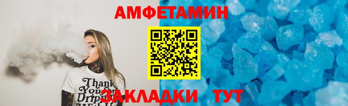 АМФ Розовый  АМФ  Красный Сулин  Вход с VPN 