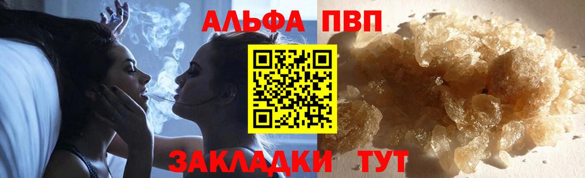 Красный Сулин  Альфа ПВП Соль  Alfa_PVP Соль  где найти   APVP СК  Вход с VPN 