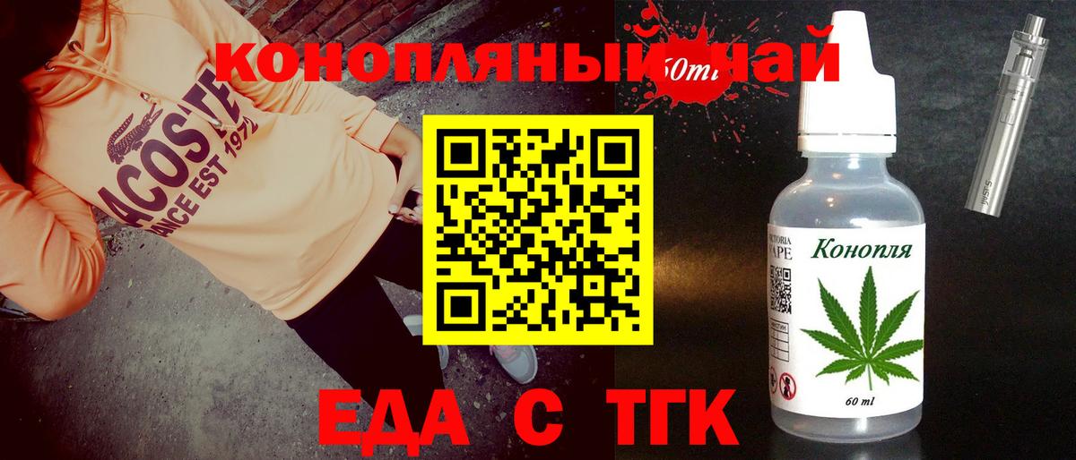 Красный Сулин  Cannafood марихуана  Вход с VPN 
