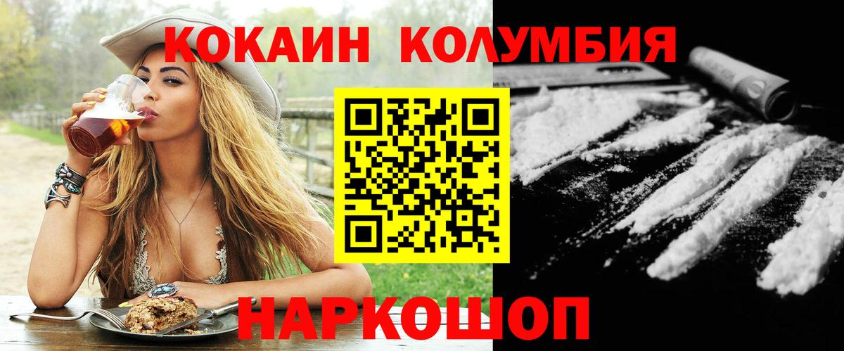 Кокаин  Кокаин 97%  Вход с VPN  КОКАИН Эквадор  Красный Сулин 