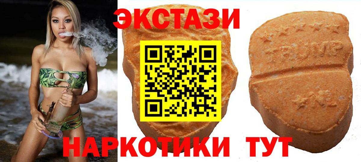 mega ТОР  Ecstasy  ЭКСТАЗИ Дубай  мориарти наркотические препараты  Вход с VPN  Экстази XTC  Красный Сулин 