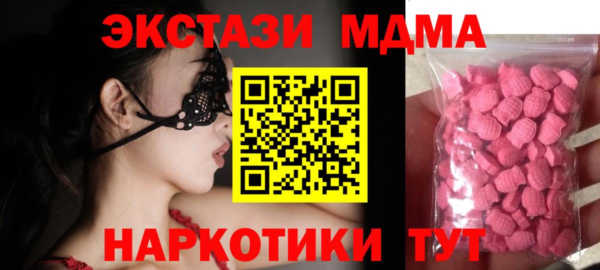 Экстази MDMA Красный Сулин
