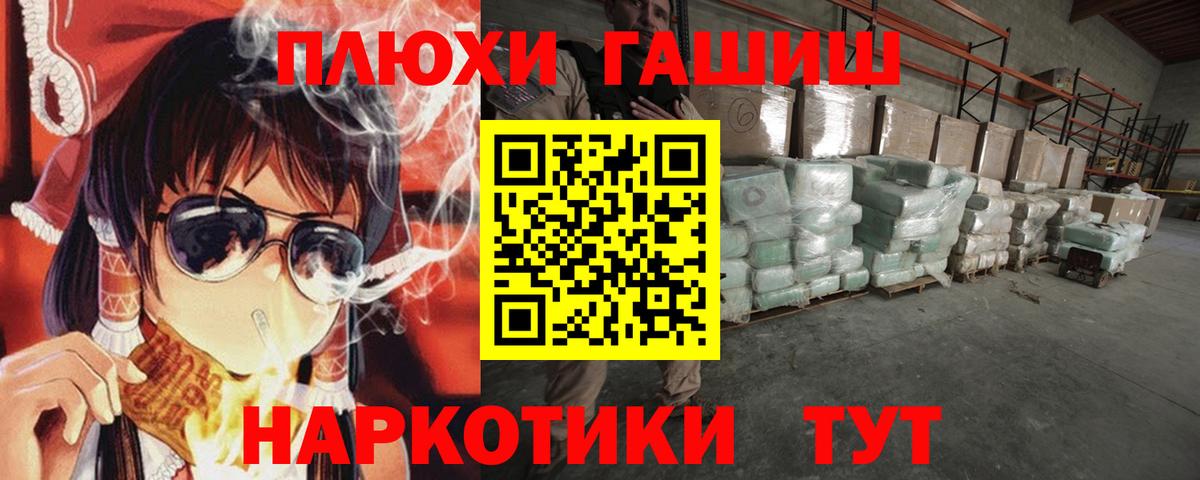 Гашиш Cannabis  Вход с VPN  наркошоп  Красный Сулин 