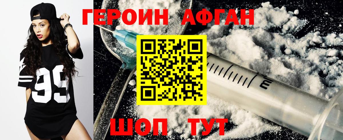 Красный Сулин  Героин Heroin  ГЕРОИН  Вход с VPN 