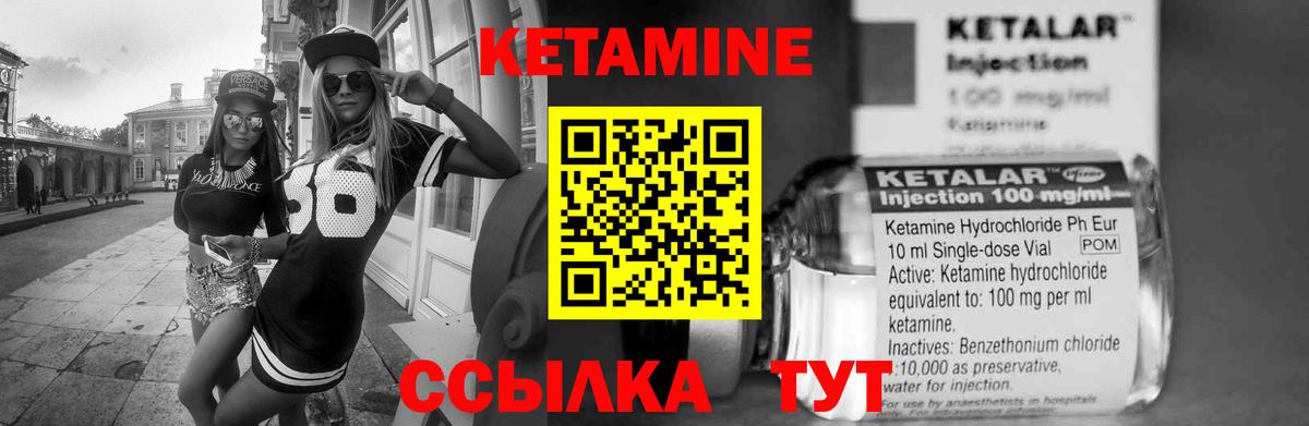 КЕТАМИН VHQ  Вход с VPN  Красный Сулин  КЕТАМИН VHQ 
