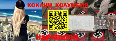 кокаин перу Бузулук