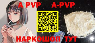 ALPHA-PVP Бугуруслан