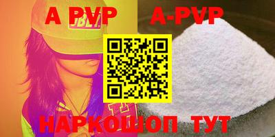 ALPHA-PVP Бугуруслан