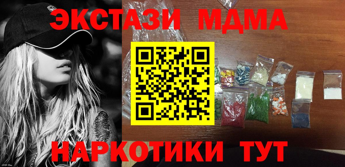 МДМА Molly  МДМА  Красный Сулин  МДМА молли  Вход с VPN 