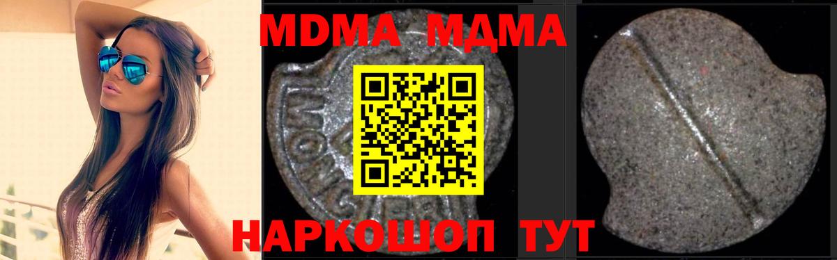 MDMA VHQ Красный Сулин
