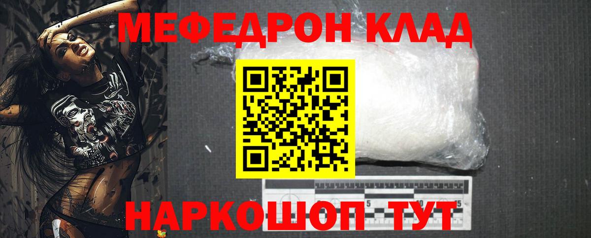 Меф VHQ  Меф  МЯУ-МЯУ mephedrone  Красный Сулин  Вход с VPN 