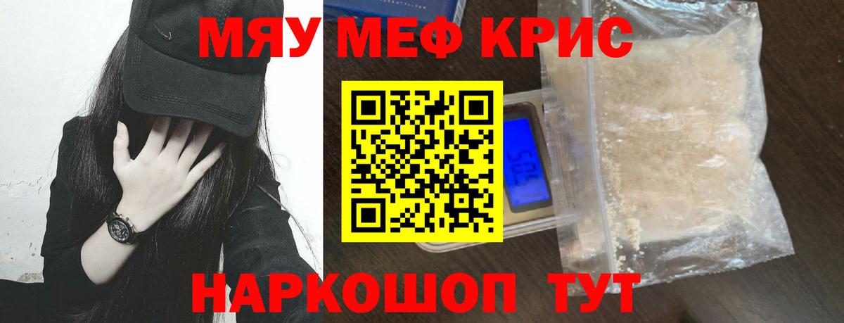 Мефедрон мука Красный Сулин