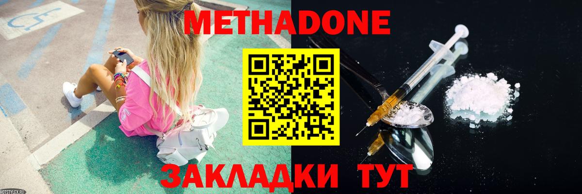 Красный Сулин  mega сайт  Вход с VPN  Метадон мёд  МЕТАДОН кристалл 