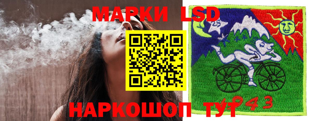 Марки 25I-NBOMe 1,8мг Красный Сулин