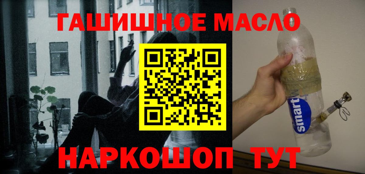 ТГК Wax  Дистиллят ТГК THC oil  Красный Сулин  Вход с VPN 